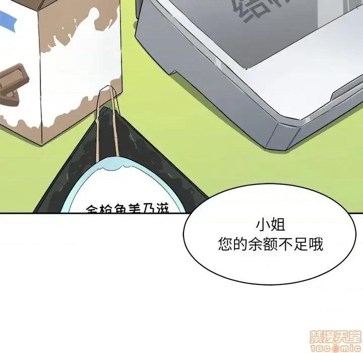恶霸室友毋通来 恶霸室友毋通来 18 第62页