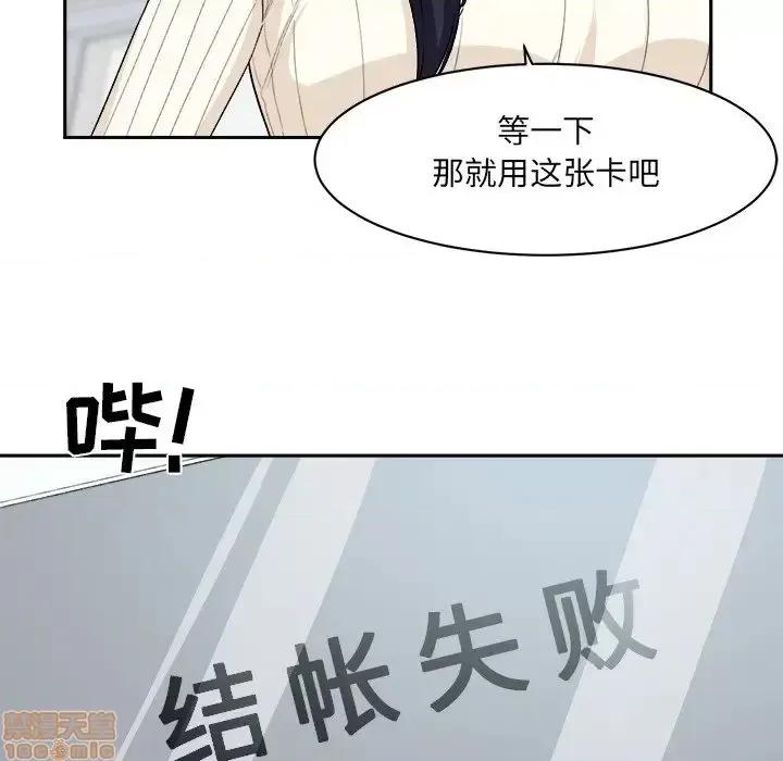 恶霸室友毋通来 恶霸室友毋通来 18 第64页
