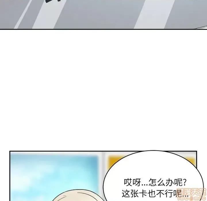 恶霸室友毋通来 恶霸室友毋通来 18 第65页