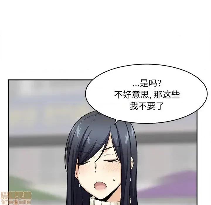 恶霸室友毋通来 恶霸室友毋通来 18 第67页