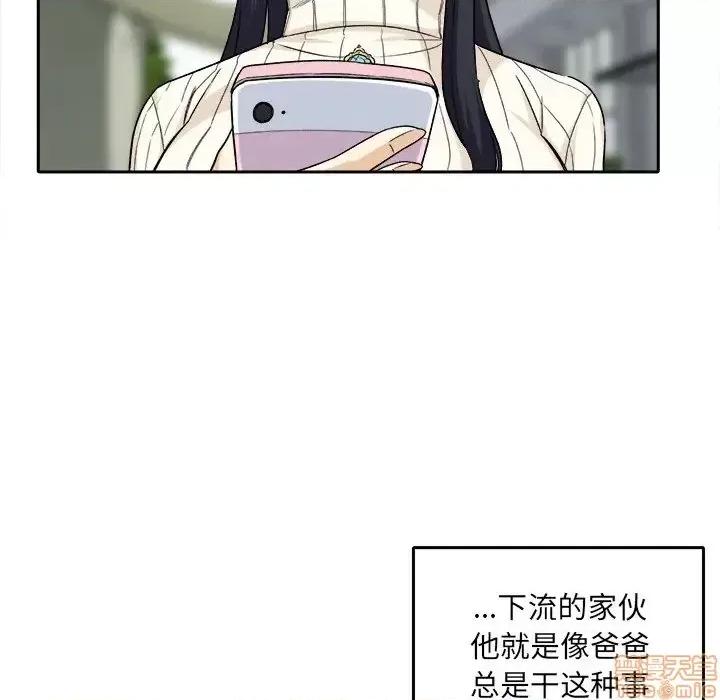 恶霸室友毋通来 恶霸室友毋通来 18 第73页