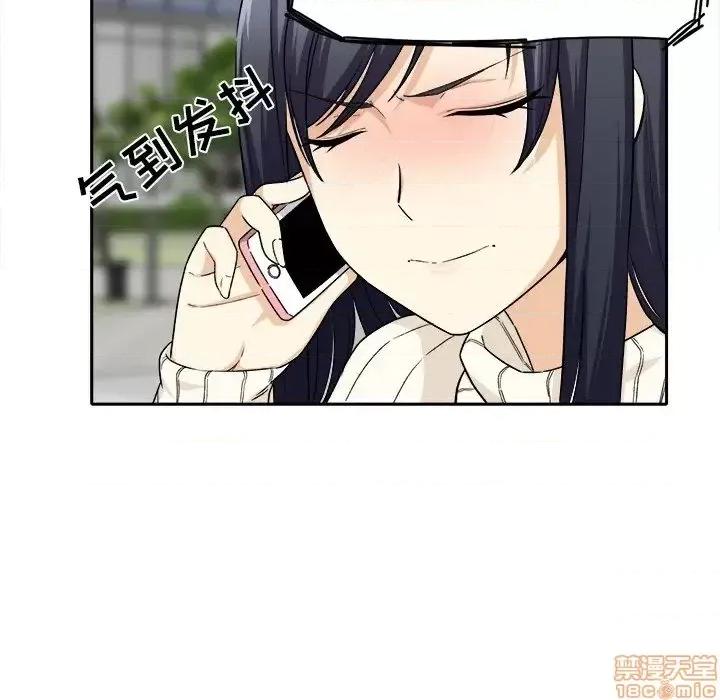 恶霸室友毋通来 恶霸室友毋通来 18 第82页