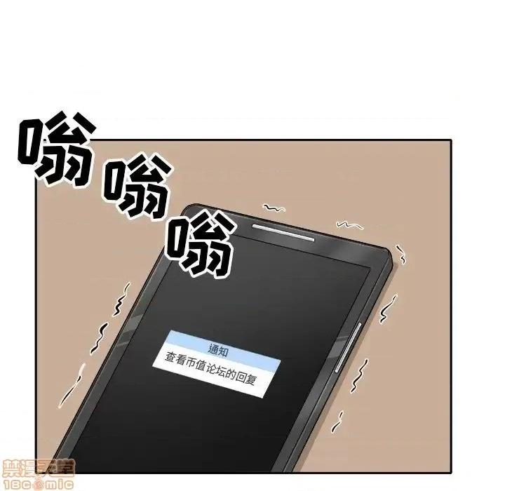 恶霸室友毋通来 恶霸室友毋通来 18 第84页