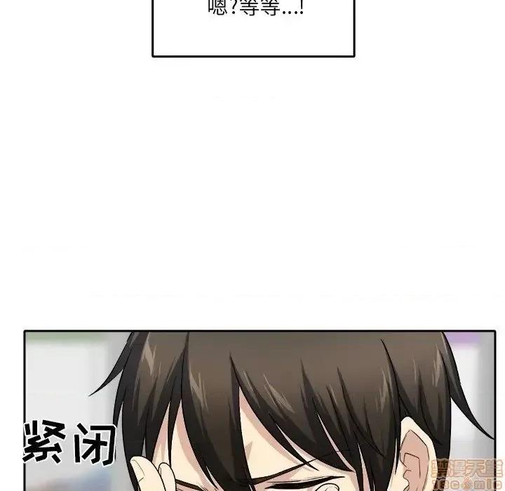 恶霸室友毋通来 恶霸室友毋通来 18 第101页