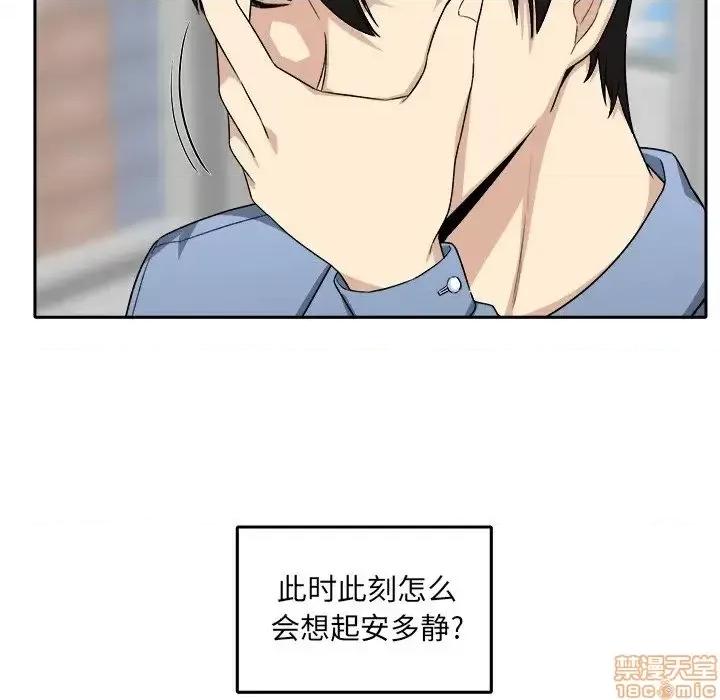 恶霸室友毋通来 恶霸室友毋通来 18 第102页