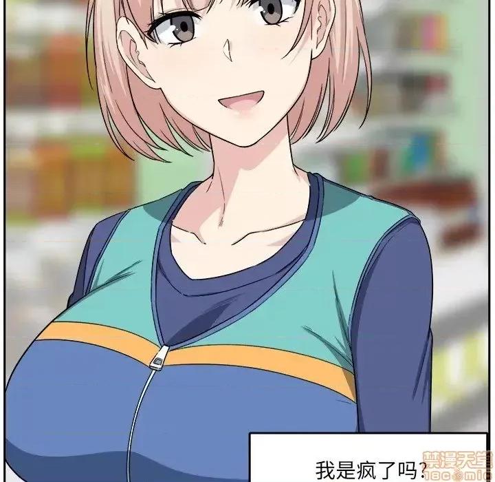 恶霸室友毋通来 恶霸室友毋通来 18 第104页