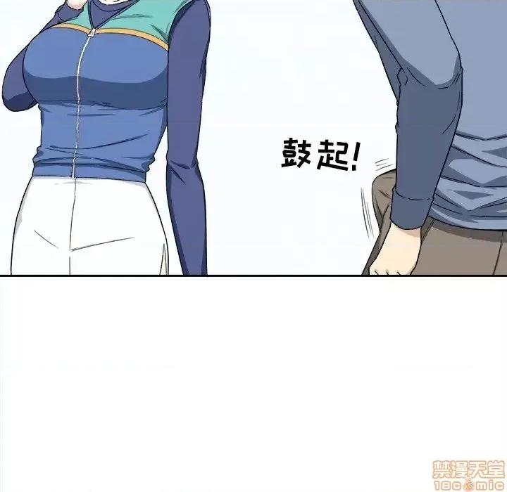 恶霸室友毋通来 恶霸室友毋通来 18 第107页