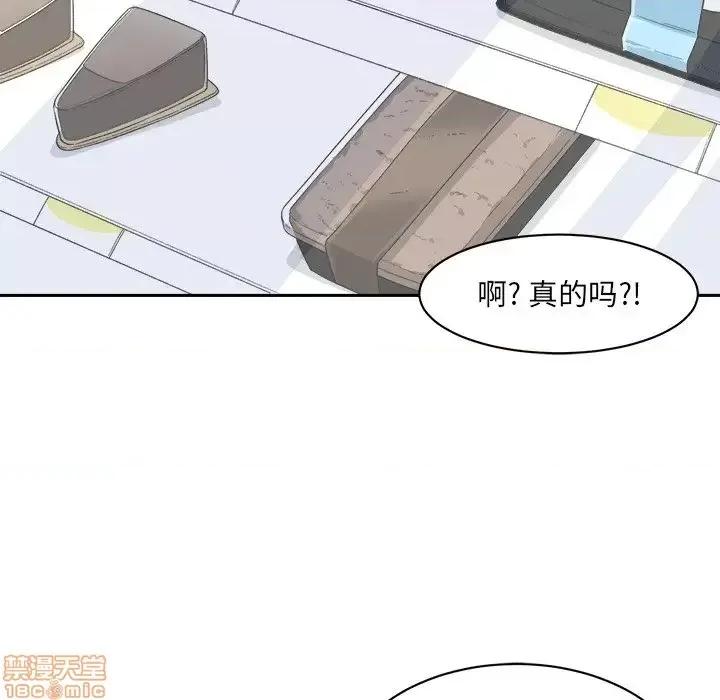 恶霸室友毋通来 恶霸室友毋通来 18 第112页