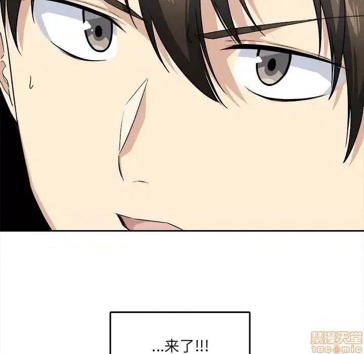 恶霸室友毋通来 恶霸室友毋通来 18 第116页