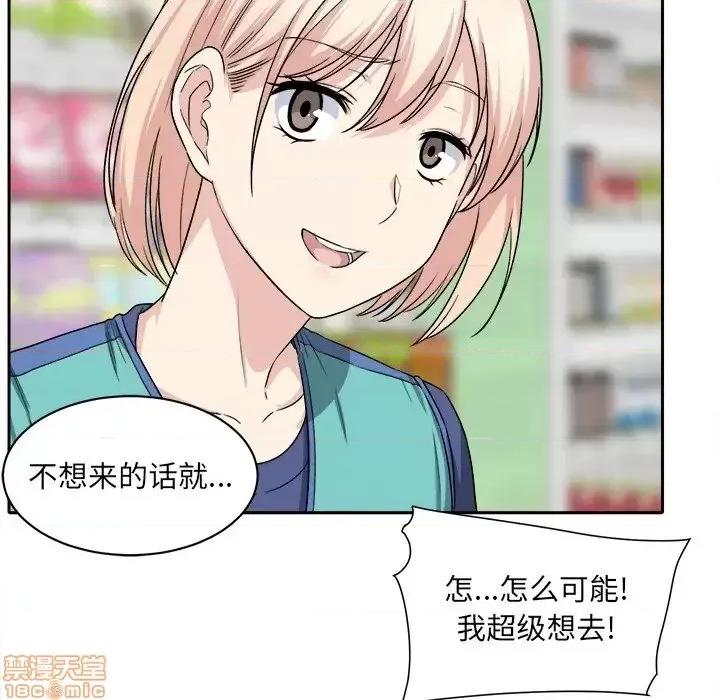 恶霸室友毋通来 恶霸室友毋通来 18 第118页