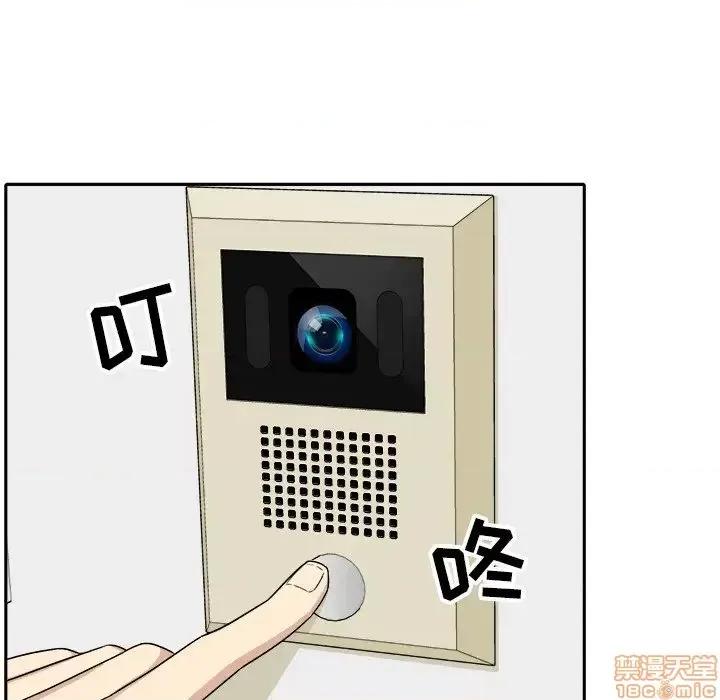 恶霸室友毋通来 恶霸室友毋通来 18 第127页