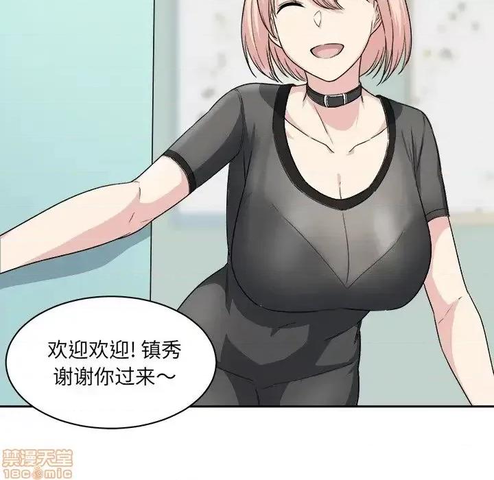 恶霸室友毋通来 恶霸室友毋通来 18 第129页