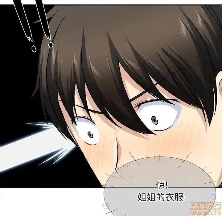 恶霸室友毋通来 恶霸室友毋通来 18 第133页