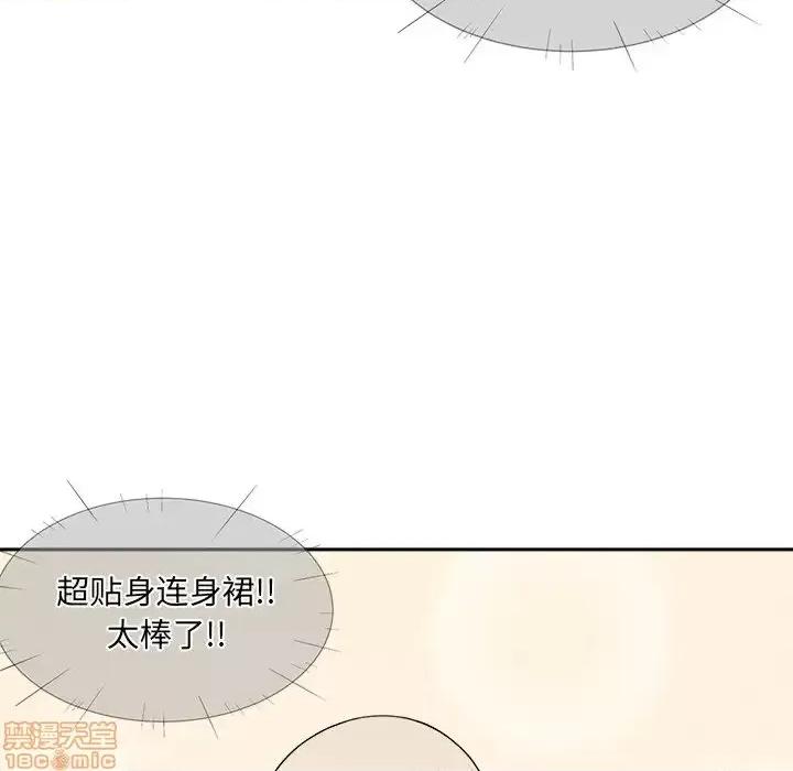 恶霸室友毋通来 恶霸室友毋通来 18 第134页