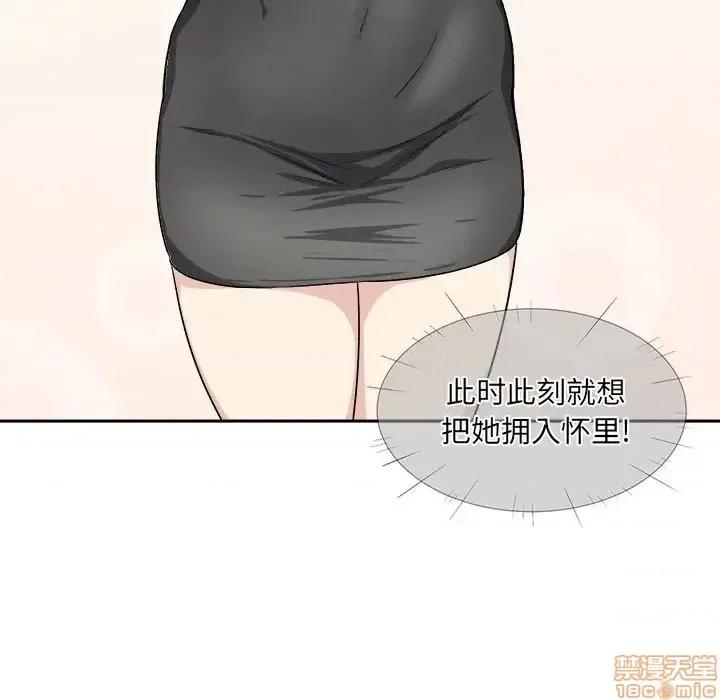 恶霸室友毋通来 恶霸室友毋通来 18 第136页