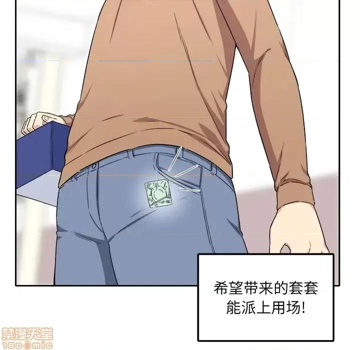 恶霸室友毋通来 恶霸室友毋通来 18 第139页