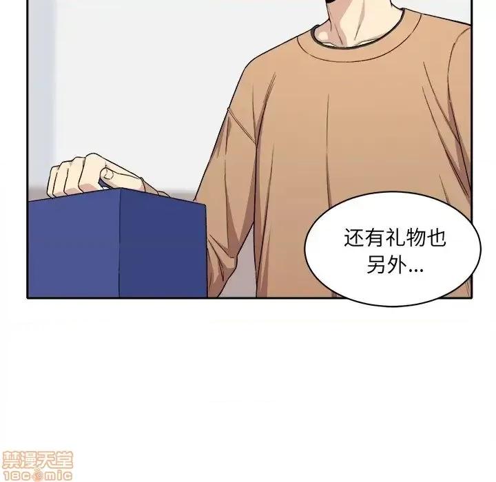恶霸室友毋通来 恶霸室友毋通来 18 第141页