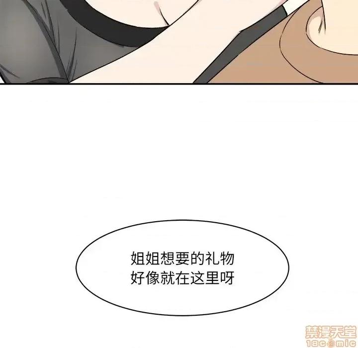恶霸室友毋通来 恶霸室友毋通来 18 第145页