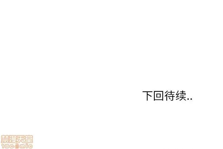 恶霸室友毋通来 恶霸室友毋通来 18 第146页