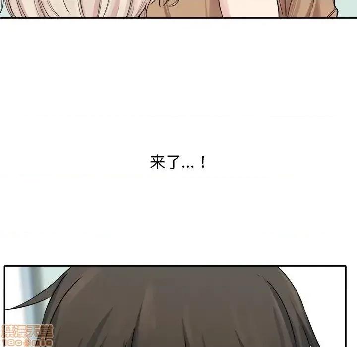 恶霸室友毋通来 恶霸室友毋通来 19 第5页