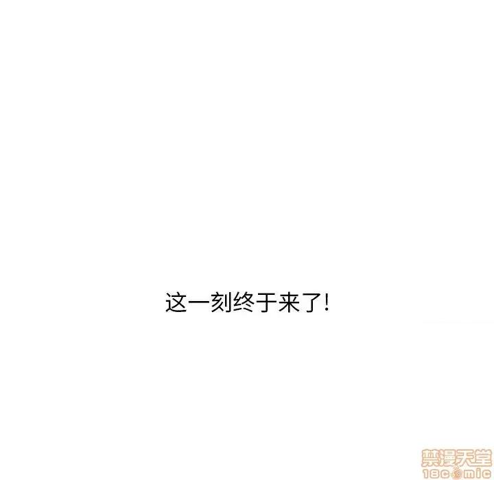 恶霸室友毋通来 恶霸室友毋通来 19 第7页