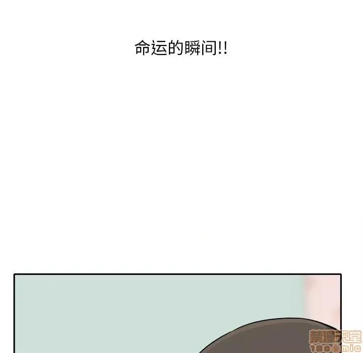 恶霸室友毋通来 恶霸室友毋通来 19 第10页