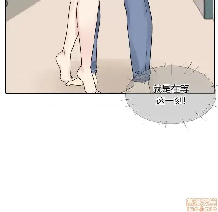 恶霸室友毋通来 恶霸室友毋通来 19 第16页