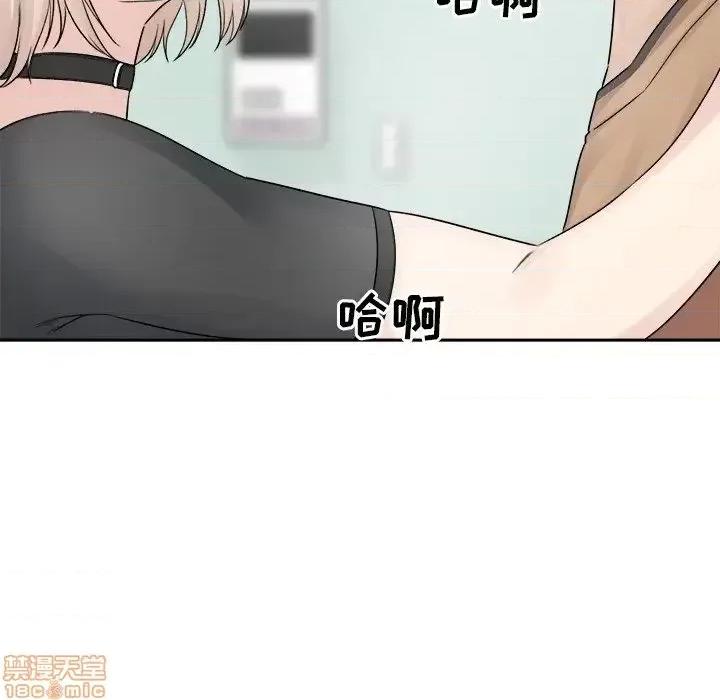 恶霸室友毋通来 恶霸室友毋通来 19 第24页