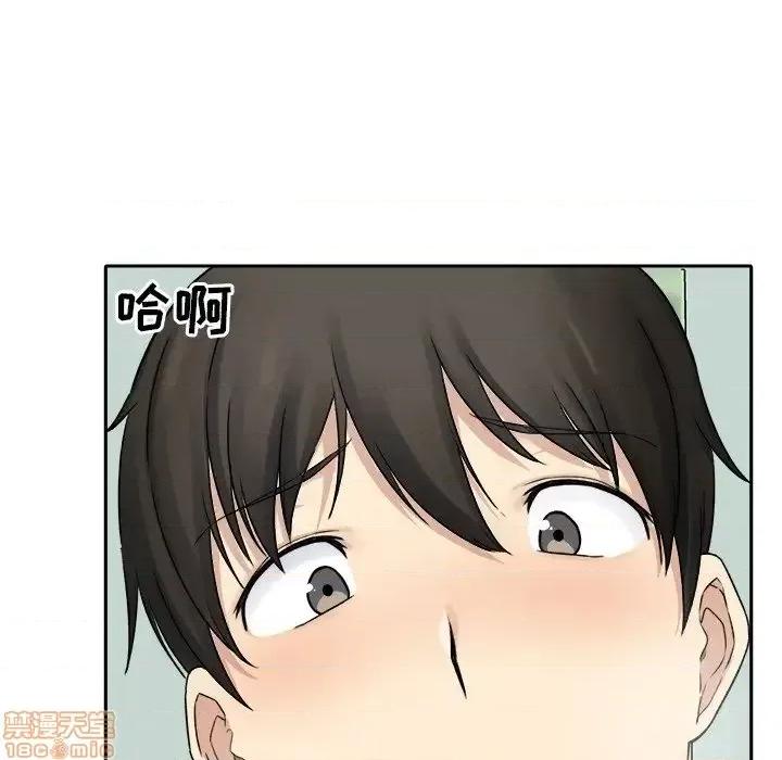 恶霸室友毋通来 恶霸室友毋通来 19 第25页