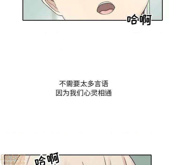 恶霸室友毋通来 恶霸室友毋通来 19 第26页