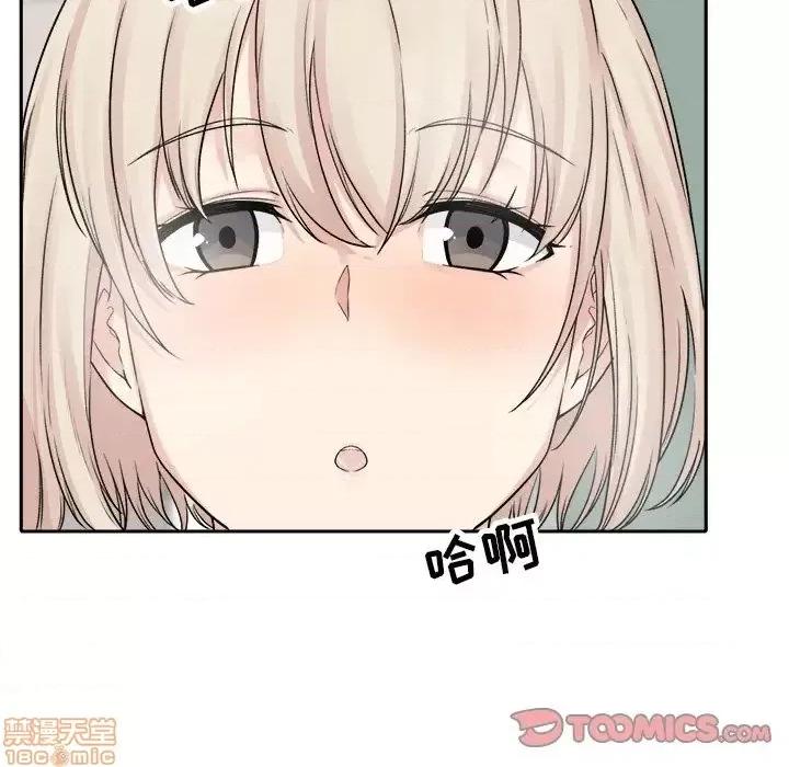 恶霸室友毋通来 恶霸室友毋通来 19 第27页