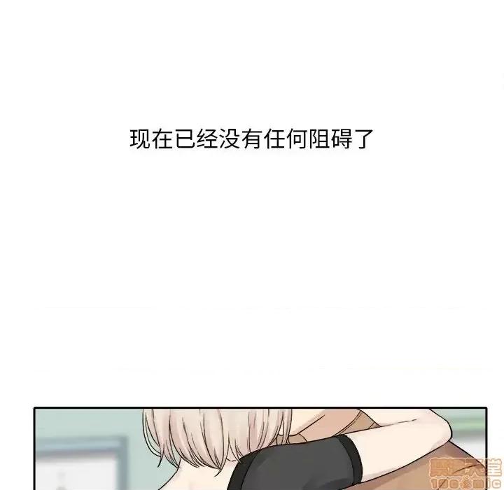 恶霸室友毋通来 恶霸室友毋通来 19 第28页
