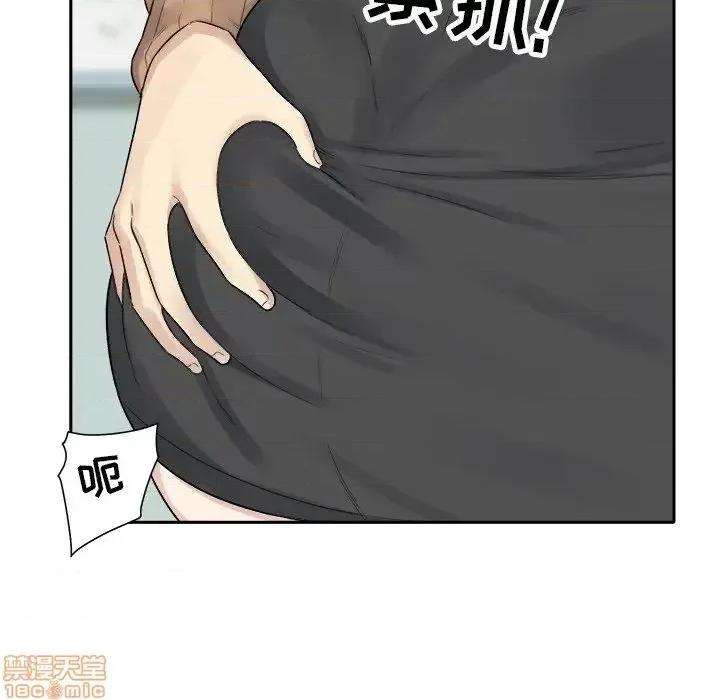 恶霸室友毋通来 恶霸室友毋通来 19 第31页