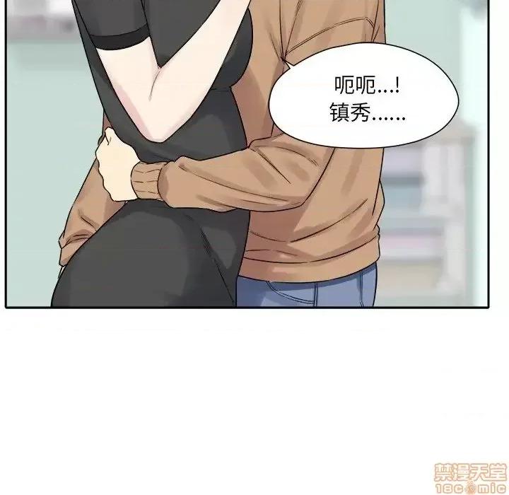 恶霸室友毋通来 恶霸室友毋通来 19 第33页