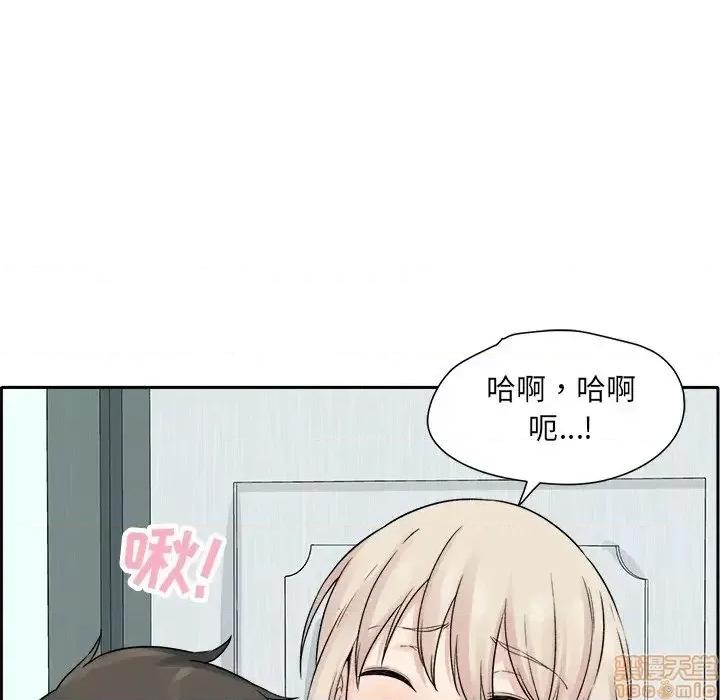 恶霸室友毋通来 恶霸室友毋通来 19 第36页