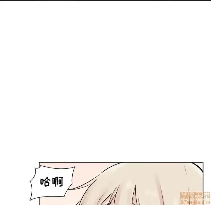 恶霸室友毋通来 恶霸室友毋通来 19 第47页