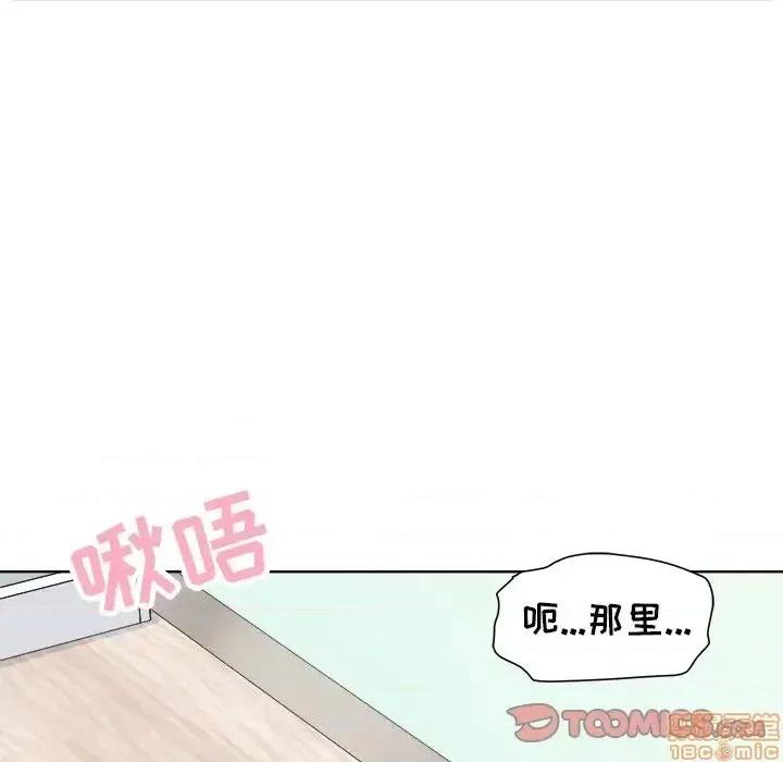 恶霸室友毋通来 恶霸室友毋通来 19 第51页
