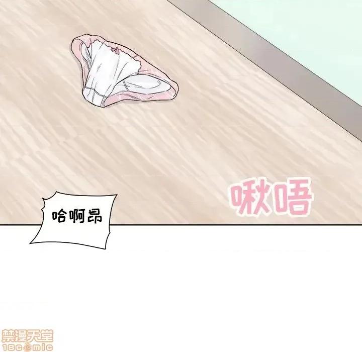 恶霸室友毋通来 恶霸室友毋通来 19 第52页