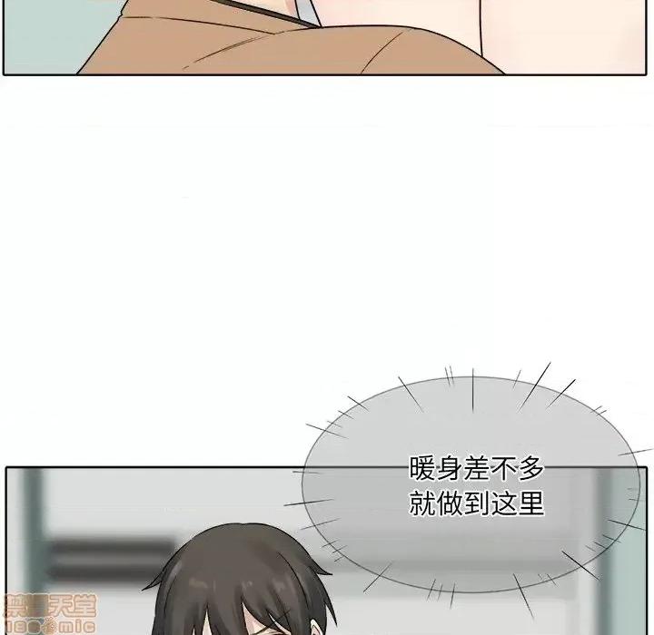 恶霸室友毋通来 恶霸室友毋通来 19 第54页
