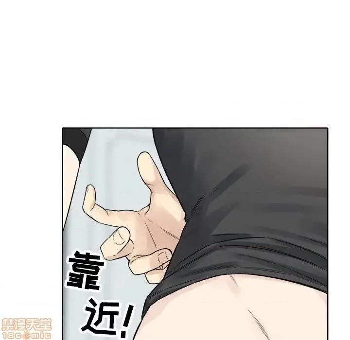 恶霸室友毋通来 恶霸室友毋通来 19 第56页