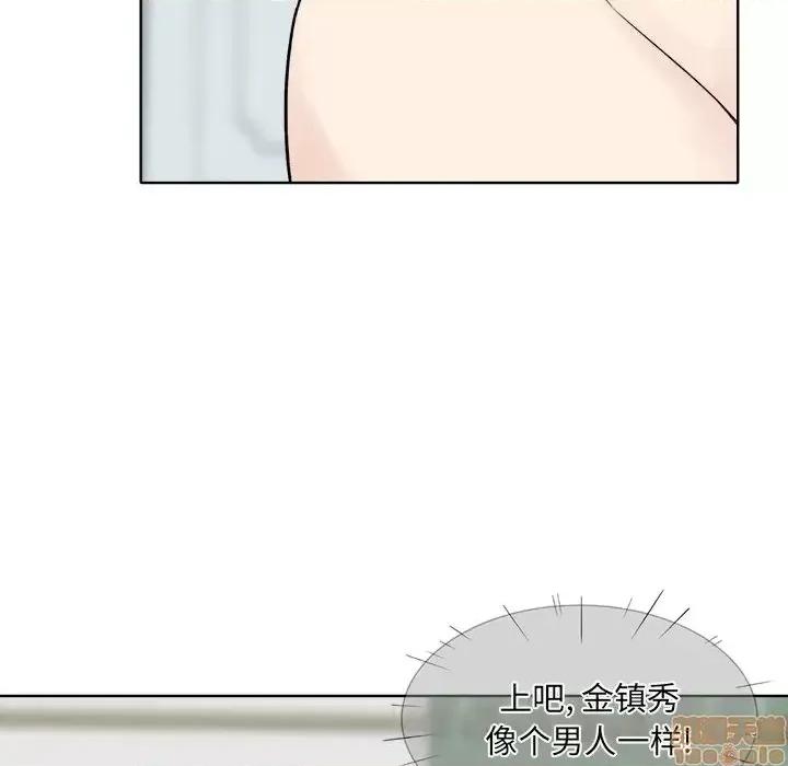 恶霸室友毋通来 恶霸室友毋通来 19 第57页