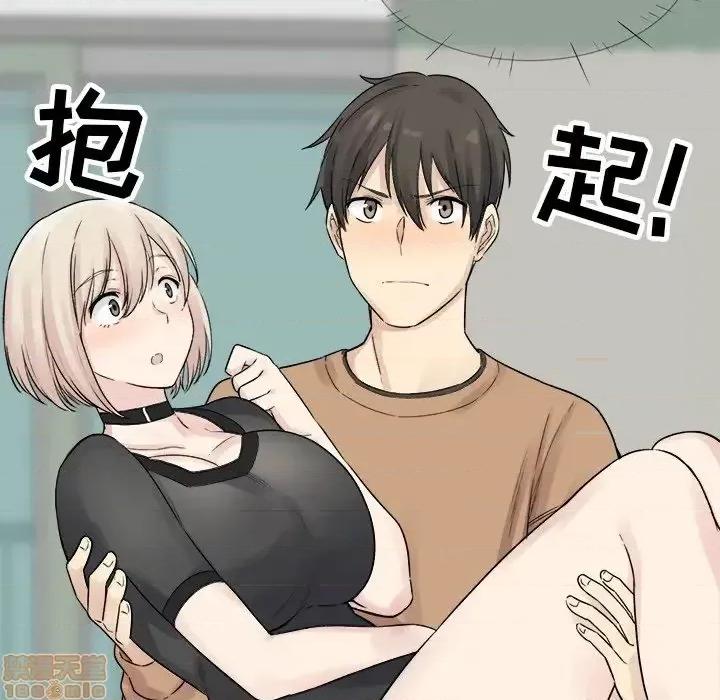 恶霸室友毋通来 恶霸室友毋通来 19 第58页