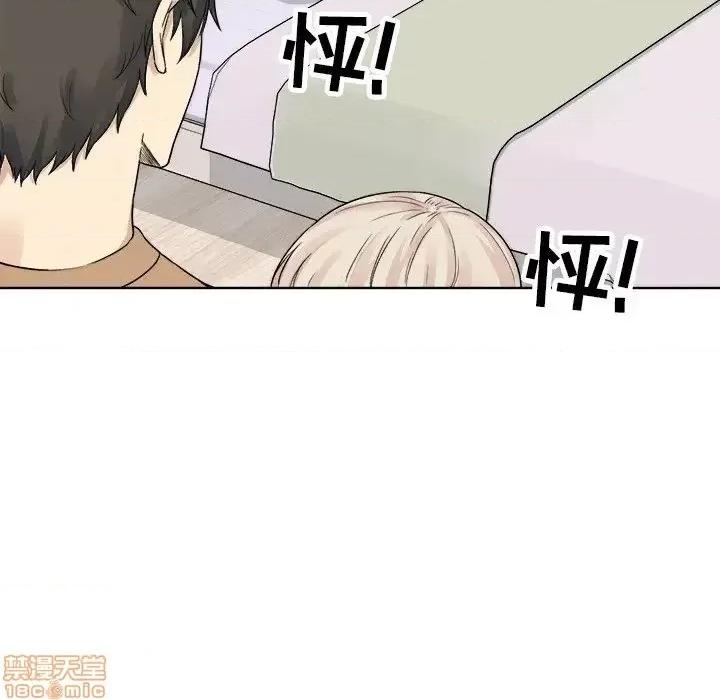 恶霸室友毋通来 恶霸室友毋通来 19 第61页