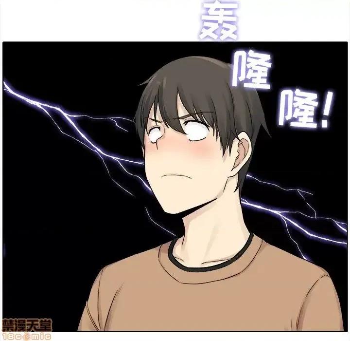 恶霸室友毋通来 恶霸室友毋通来 19 第70页