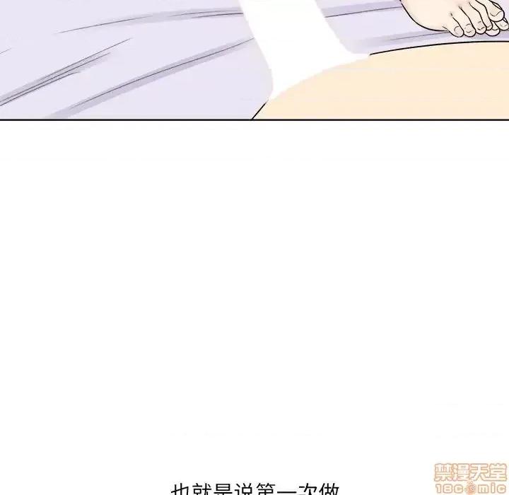 恶霸室友毋通来 恶霸室友毋通来 19 第74页