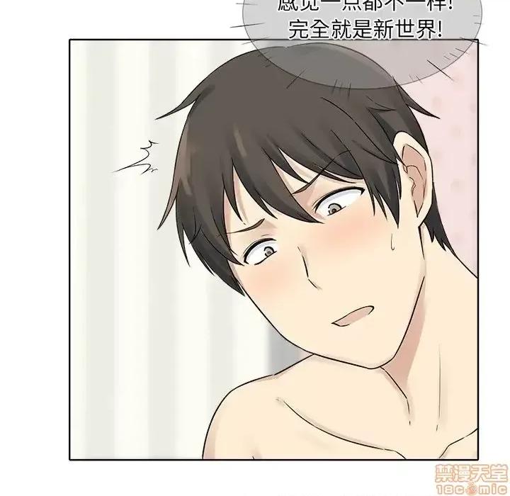 恶霸室友毋通来 恶霸室友毋通来 19 第82页