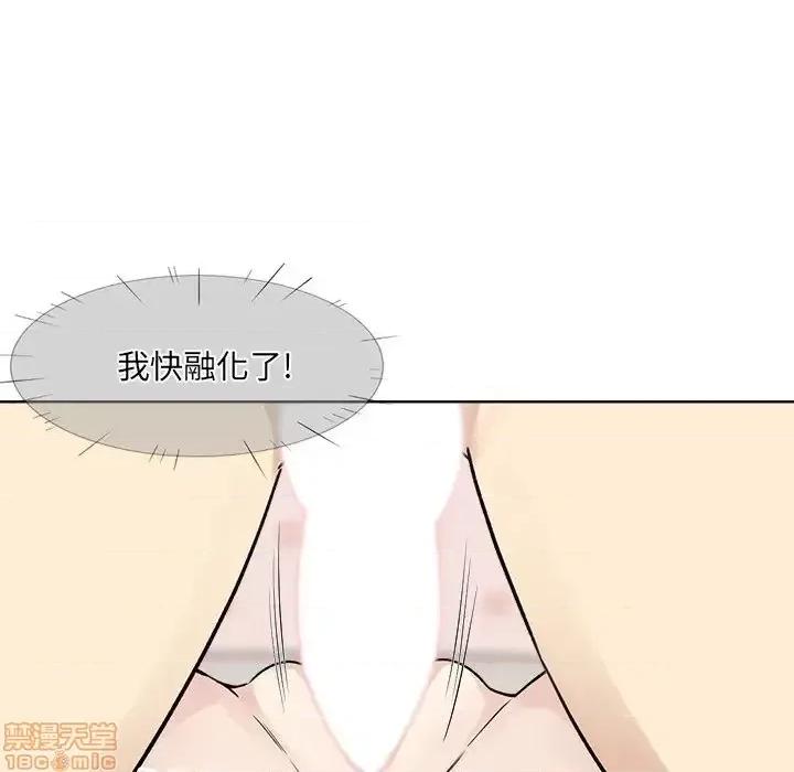 恶霸室友毋通来 恶霸室友毋通来 19 第83页