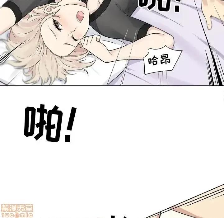 恶霸室友毋通来 恶霸室友毋通来 19 第88页