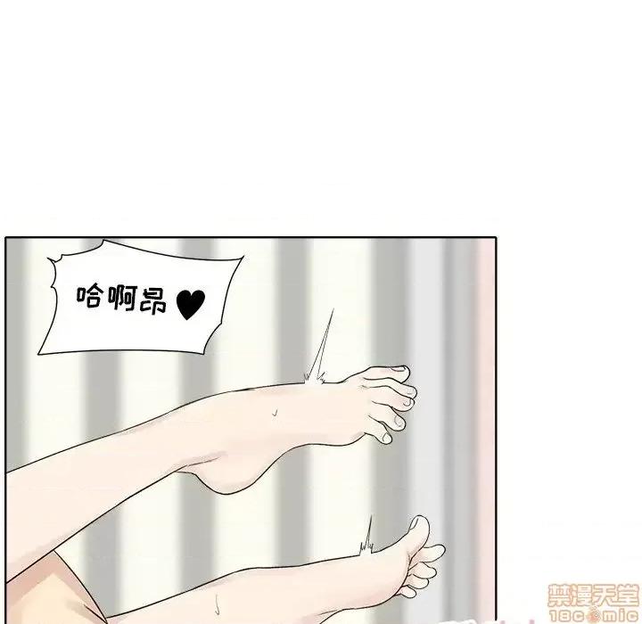 恶霸室友毋通来 恶霸室友毋通来 19 第93页