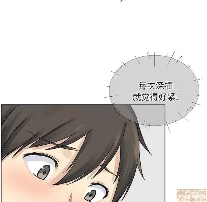 恶霸室友毋通来 恶霸室友毋通来 19 第96页